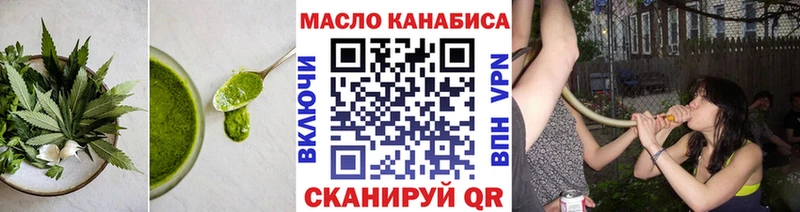 Еда ТГК марихуана  Грязовец 