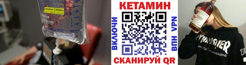 площадка как зайти Грязовец Кетамин VHQ