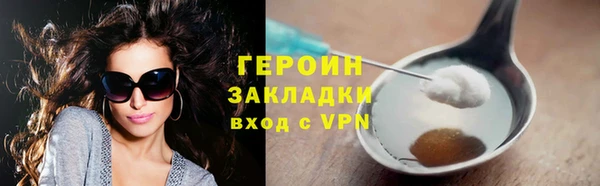 героин Армянск