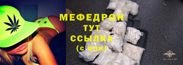 мяу мяу кристалл Семёнов