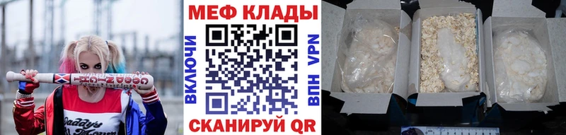 наркота Грязовец МЕФ мяу мяу