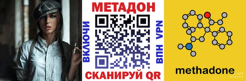 цены   Грязовец  МЕТАДОН methadone 